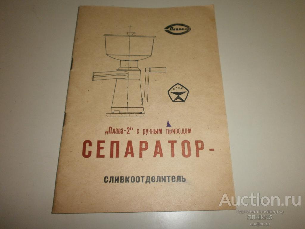 Инструкция сборки сепаратора. Ручной сепаратор плава 2. Сепаратор Сатурн 2.