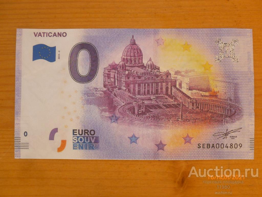 0 евро 2019 г. Ватикан. Собор. С водяными знаками