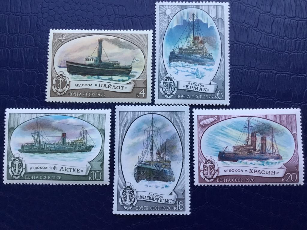 СССР_История отечественного флота_Ледокольные суда_1976 г._4 марки**(63)