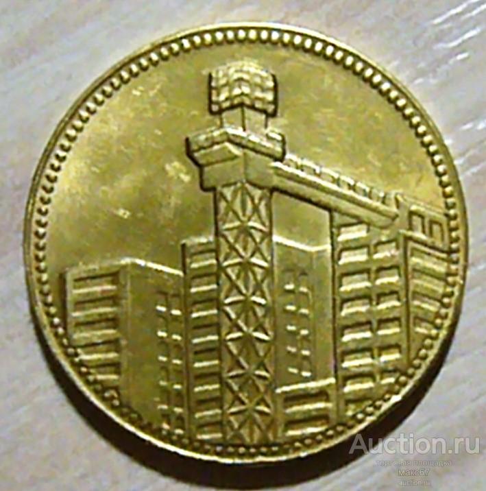 Швеция, г. Стокгольм. Жетон для проезда на лифте «Катарина». Сохран!