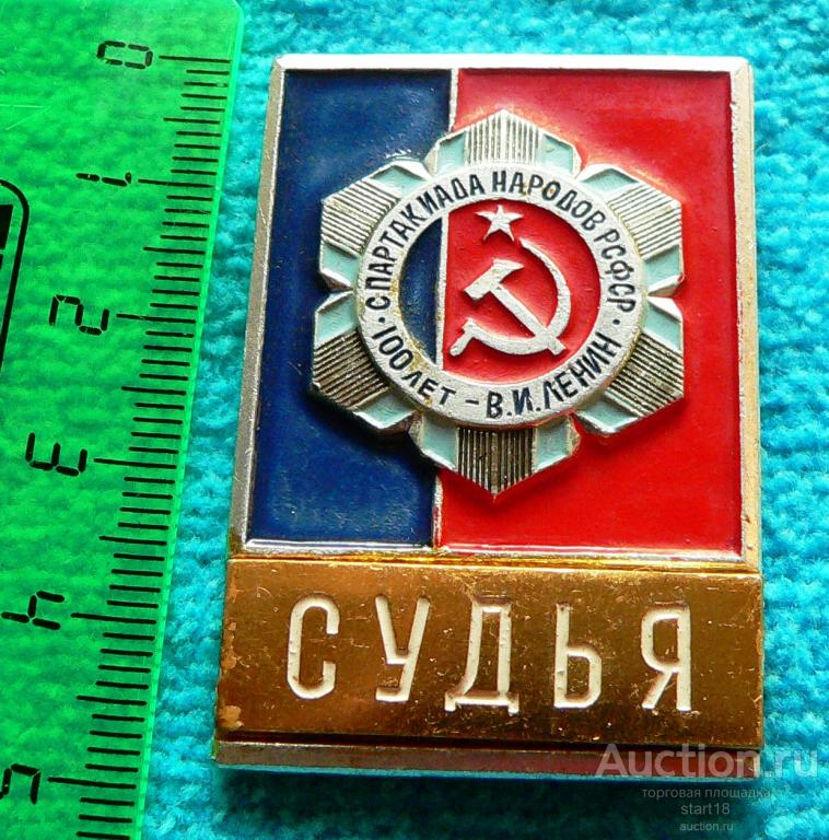 Ленин рсфср. Ленин рсфср