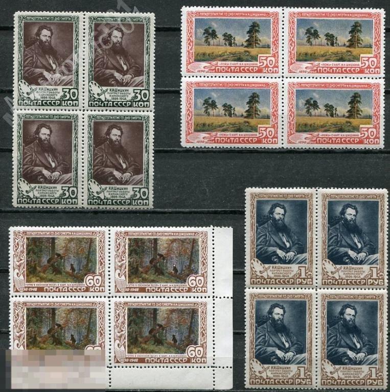 Советы. СССР. 1948. И.И. Шишкин. Квартблок. №№ 1264-67. **