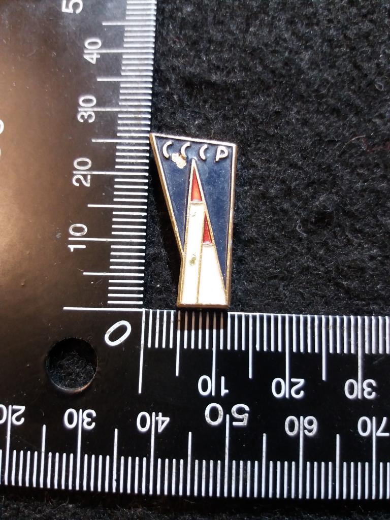 Знак "СССР" с изображением двух ракет, космос