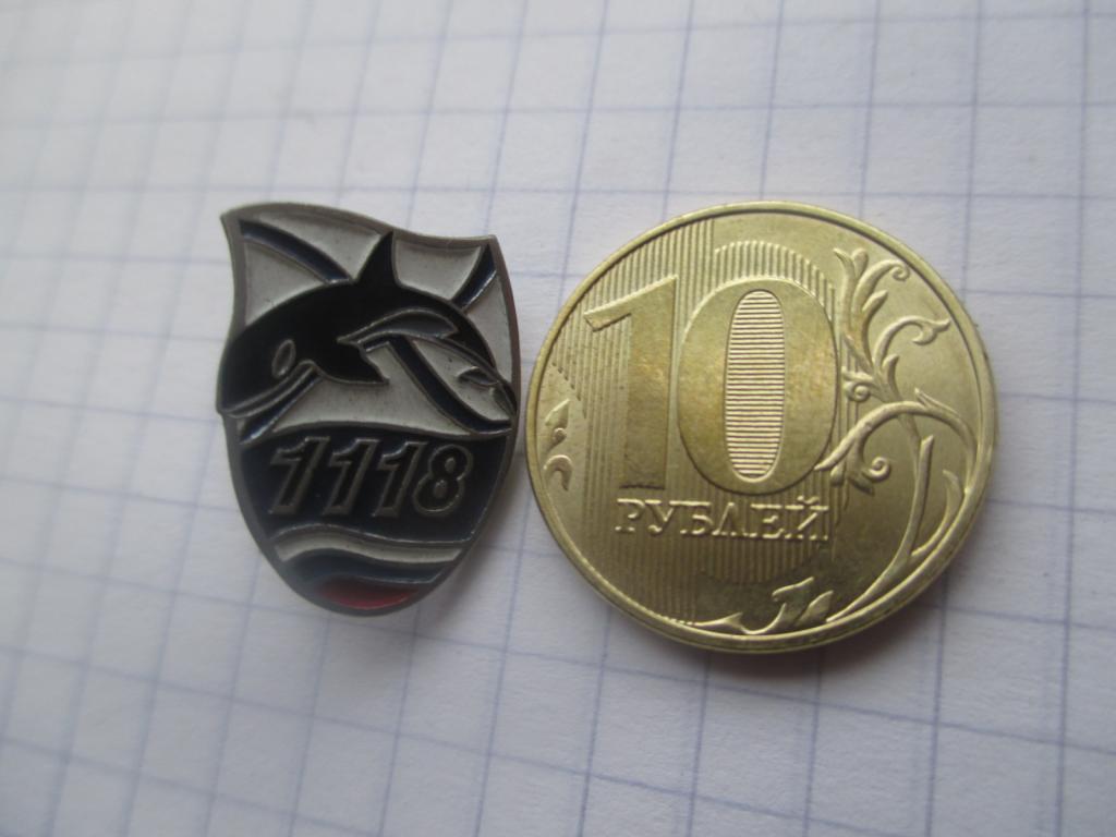 Знак.Гос приемка подлодка.проэкт 1118