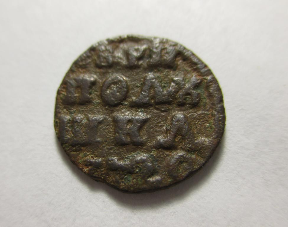 Полушка 1720 года, ВРП, Пётр 1.