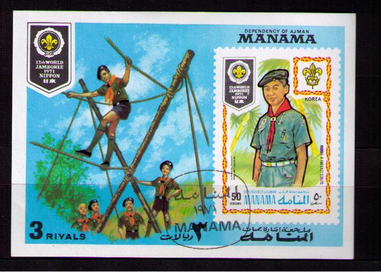 Манама 1971 Скауты Блок гаш.