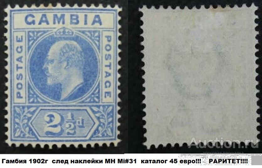 Гамбия 1902 нс MH Mi#31 45е кат!!!
