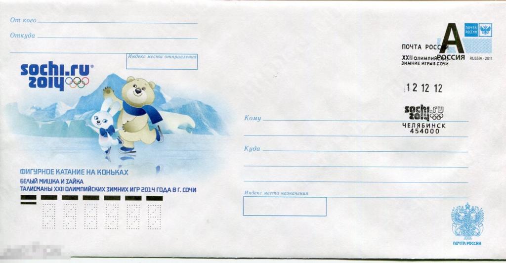 ХМК СОЧИ 2014 ФИГУРНОЕ КАТАНИЕ СГ СОЧИ 2014 ЧЕЛЯБИНСК 