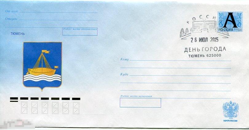 ХМК  2010 ГЕРБ ТЮМЕНИ СГ ДЕНЬ ГОРОДА ТЮМЕНЬ 