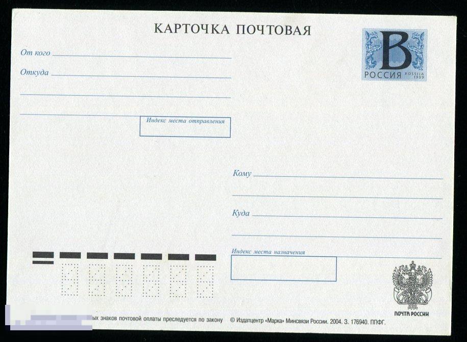 ПК с лит. В. 2004. Стандарт 