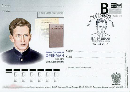 ПК с ЛИТ В СО СГ 2015 И.Г. ФРЕЙМАН СГ САНКТ-ПЕТЕРБУРГ 