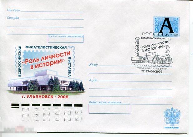 ХМК 2008 РОЛЬ ЛИЧНОСТИ  В ИСТОРИИ СГ УЛЬЯНОВСК 