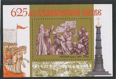 2005 РФ 1049 625 ЛЕТ КУЛИКОВСКОЙ БИТВЕ 