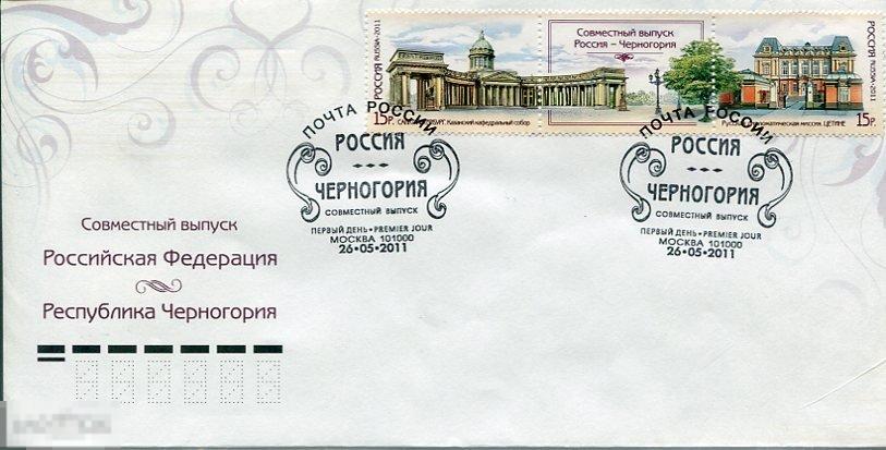 КПД 2011 РОССИЯ-ЧЕРНОГОРИЯ СГ МОСКВА