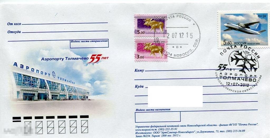 Купить Билет На Автобус Бийск Кемерово