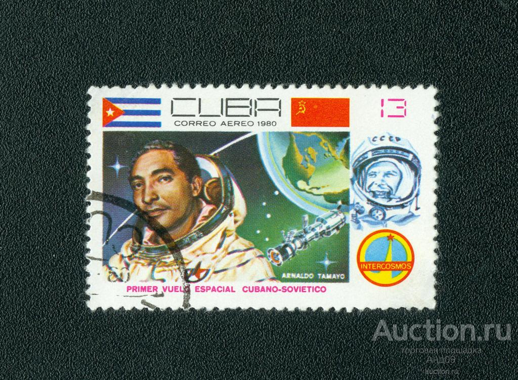 1980 г. Куба - Арнальдо Тамайо, 1-й кубинский космонавт (s2721)