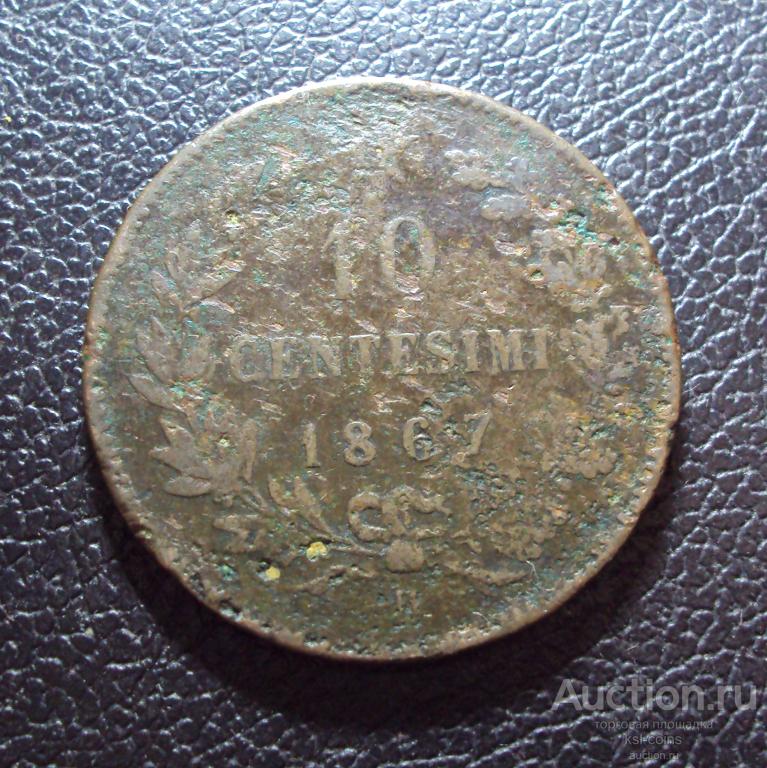 Италия 10 чентезимо 1867 год.
