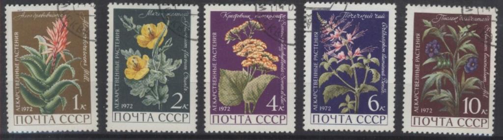 СССР 4038-4042 гаш 1972