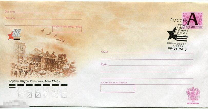 ХМК 2010 65 ЛЕТ ПОБЕДЫ СГ НОВОСИБИРСК 