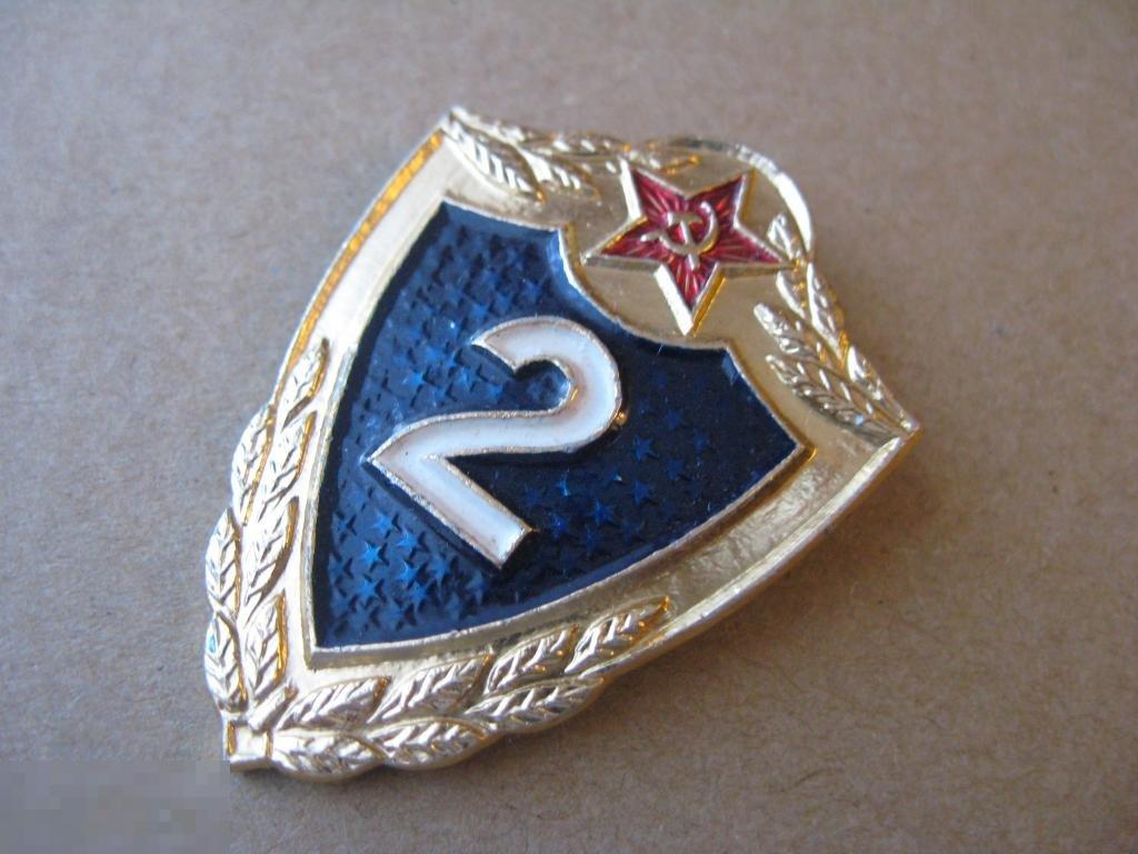 СПЕЦИАЛИСТ 2 КЛАСС