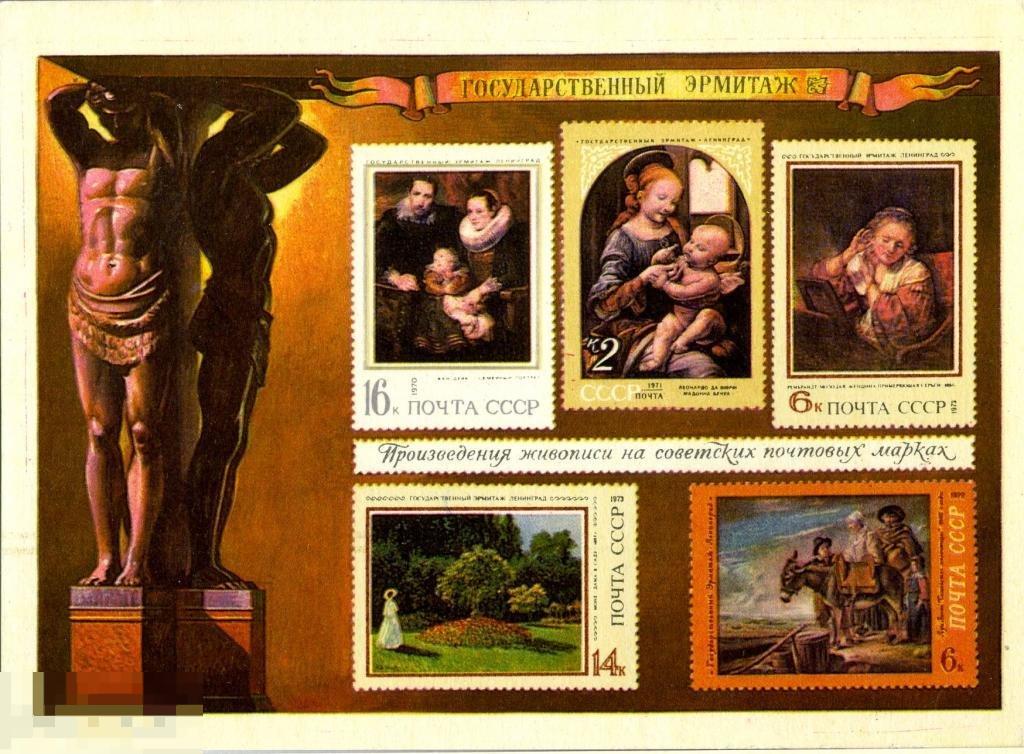 РЕКЛАМНЫЕ ЖИВОПИСЬ НА МАРКАХ ВОФ ЦФА 4 ШТ 