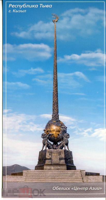 ПК с лит В 2015 КЫЗЫЛ ЦЕНТР АЗИИ СГ КЫЗЫЛ 