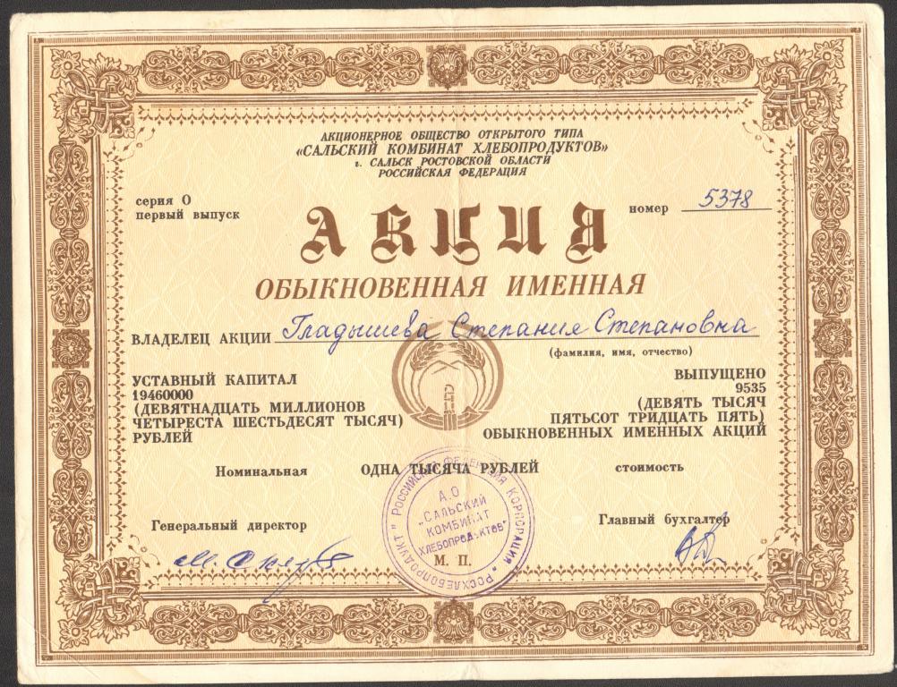 Картинки общество акционерное общество