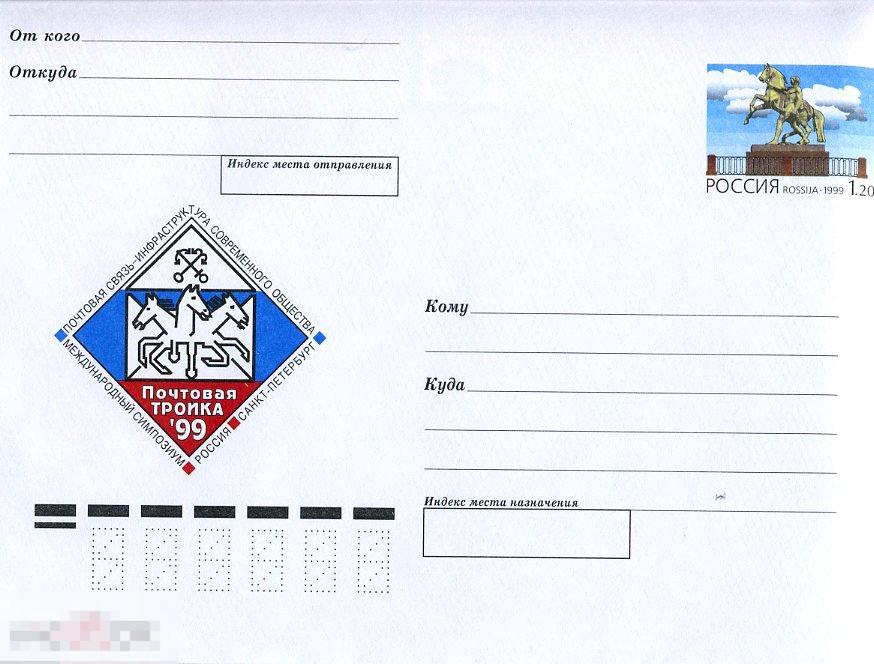 Конверты с марками картинки