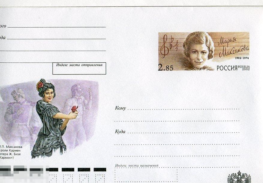 ХМК с ОМ 2002 МАКСАКОВА 