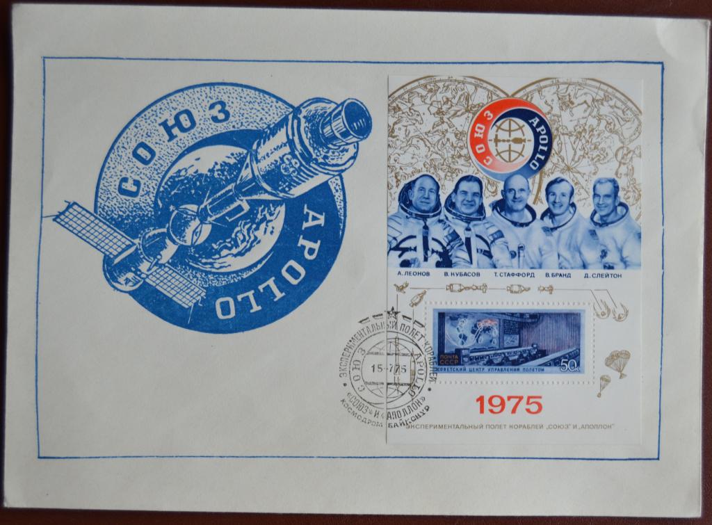 Спецгашения почты СССР 1960 года советское автомобилестроение