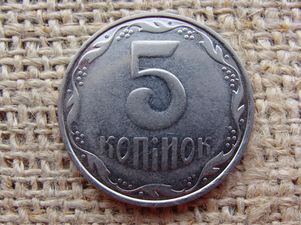 5 копеек 2005 год. Украина