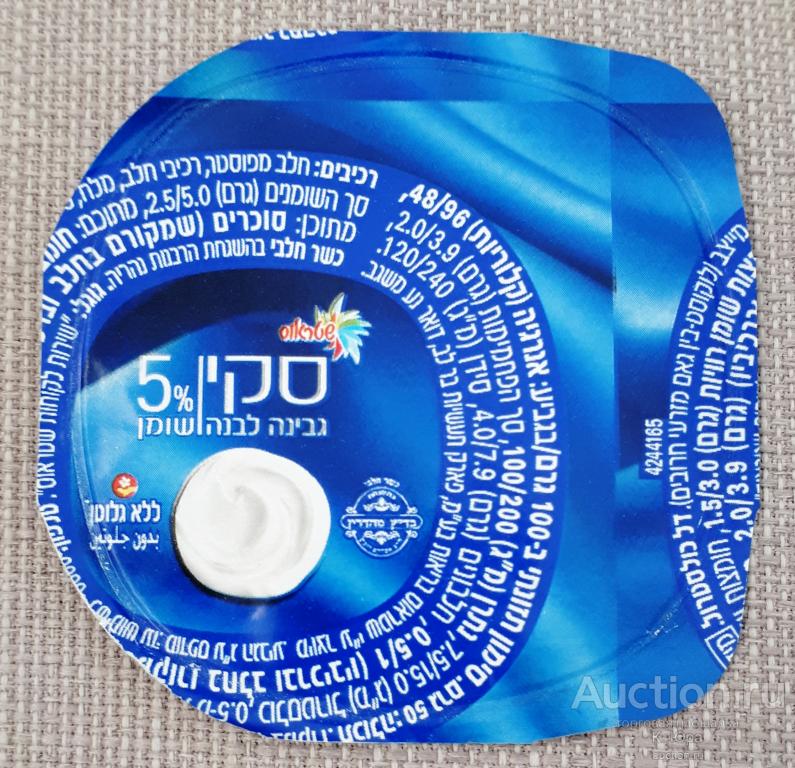 Этикетка, крышка от стаканчика, Белый сыр-5%. Израиль