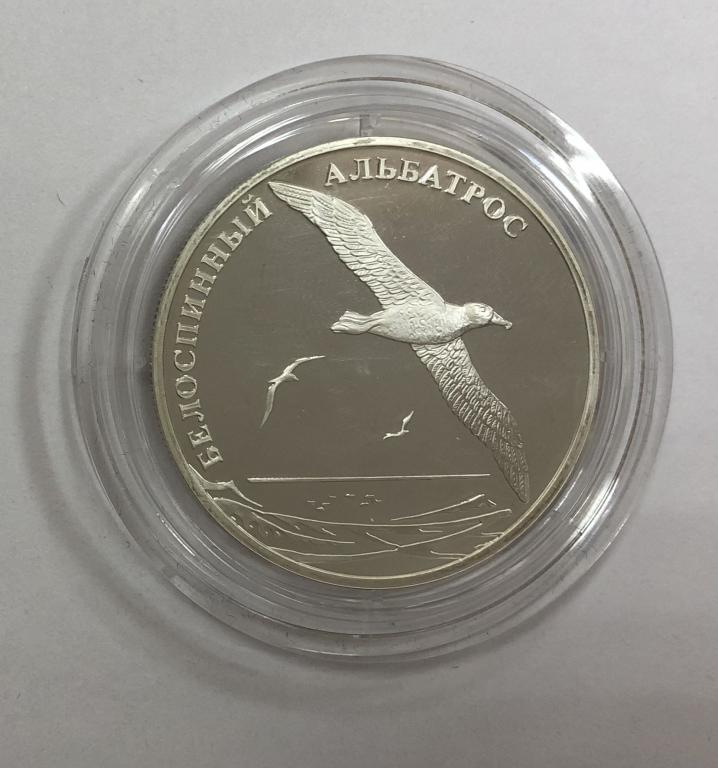 2 рубля 2010 Белоспинный альбатрос СЕРЕБРО