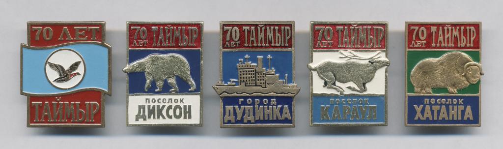 Герб таймыра картинка