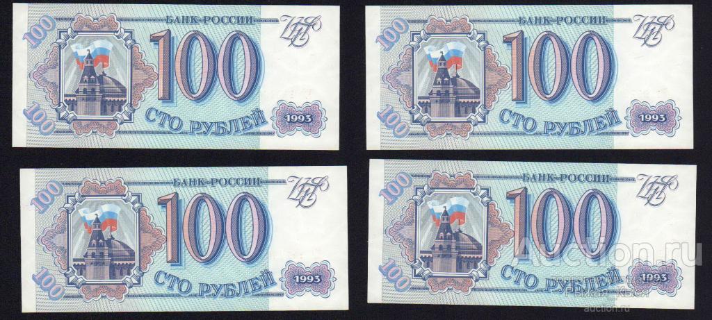 13 500 в рублях. Боны 1993 года Россия.