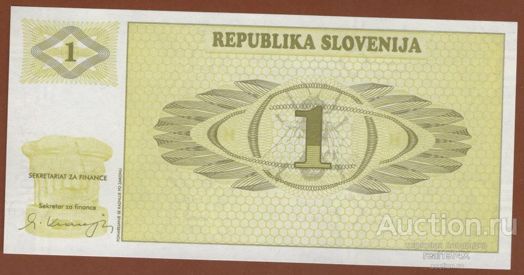 Словения 1 толар (ND) 1990 #1 ОТЛИЧНАЯСОХРАН!!!UNC!!!