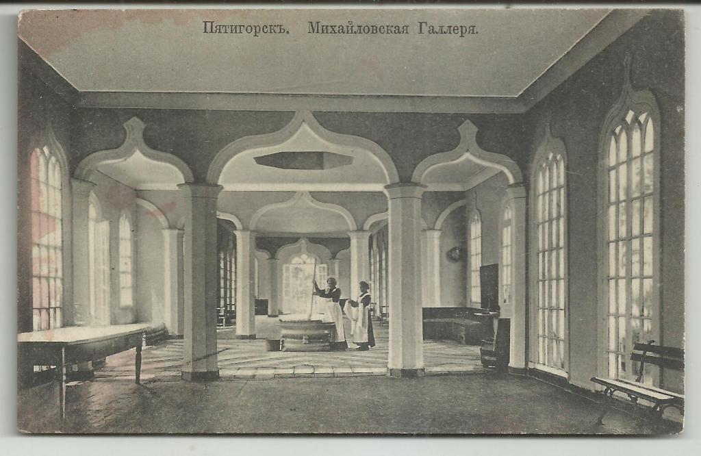 АНТИКВАРНАЯ .   КАВКАЗ.     ПЯТИГОРСК!!!.МИХАЙЛОВСКАЯ ГАЛЛЕРА.залы.вид.