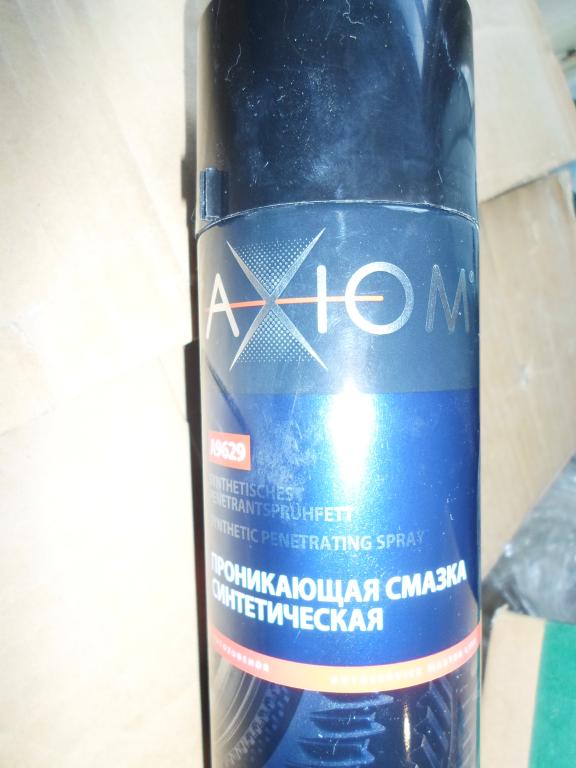 Смазка автомобильная, в балончиках