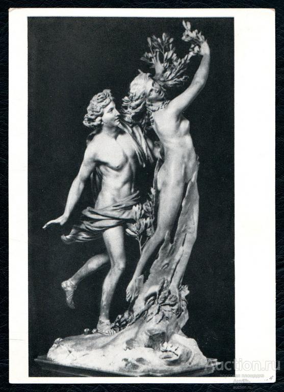 Живопись. Картина. Открытка. Джованни Лоренцо Бернини. Аполлон и Дафна. Мрамор 1965 год.(Альбом №17)