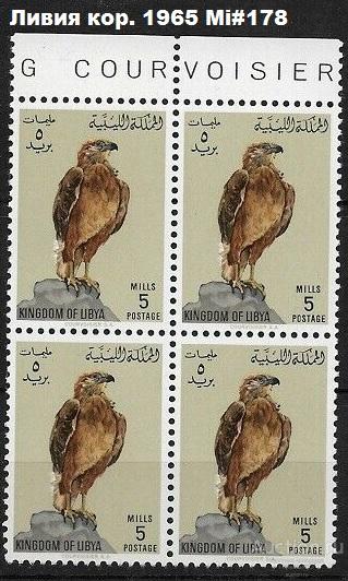Ливия 1965 нс кварт MNH Mi#178