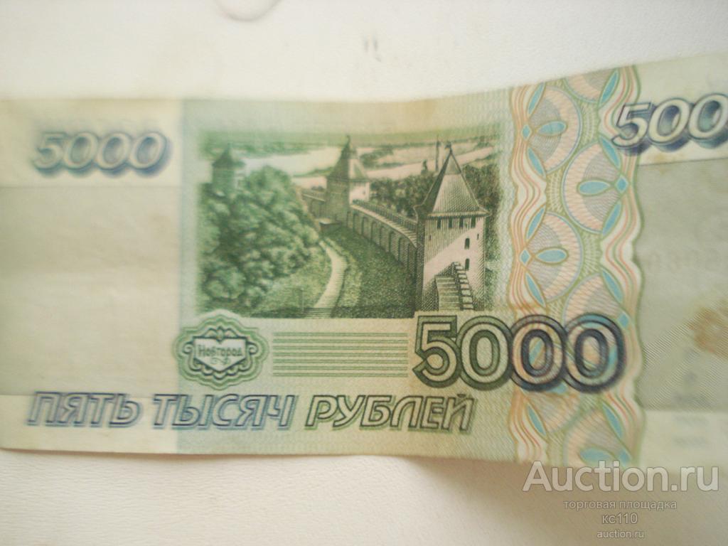 Банкноты 1995 Года Россия Купить