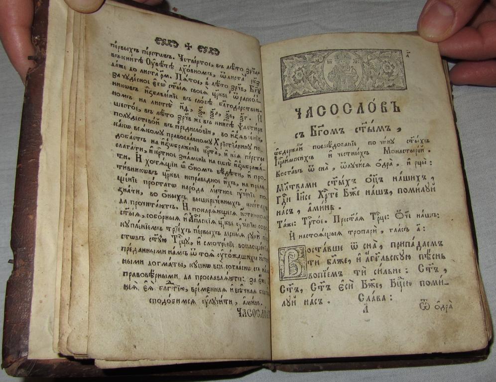 Женские имена святцы 1 января. Христианские имена. Священные книги список. Календарь святцы. Христианские имена.