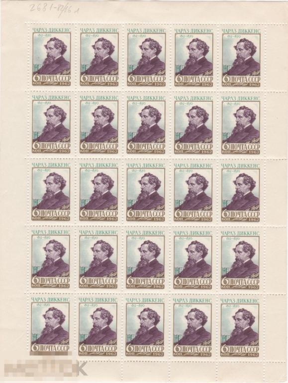 1962, ЛИСТ, марка,  Диккенс, писатель 