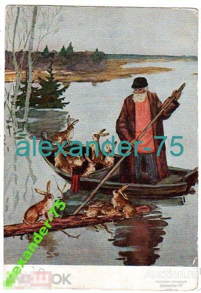 Картина дед мазай и зайцы художник