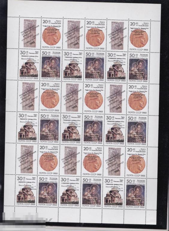 1990, ЛИСТ,  марка,  Армения, выставка, ДВОЙНАЯ ПЕЧАТЬ, разновидность, СЕРТИФИКАТ 