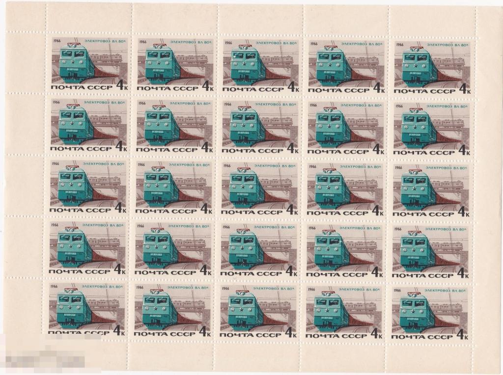 1966, ЛИСТ, марка    Электровоз,  железнодорожный транспорт 