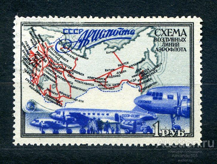 Воздушные линии самолетов карта