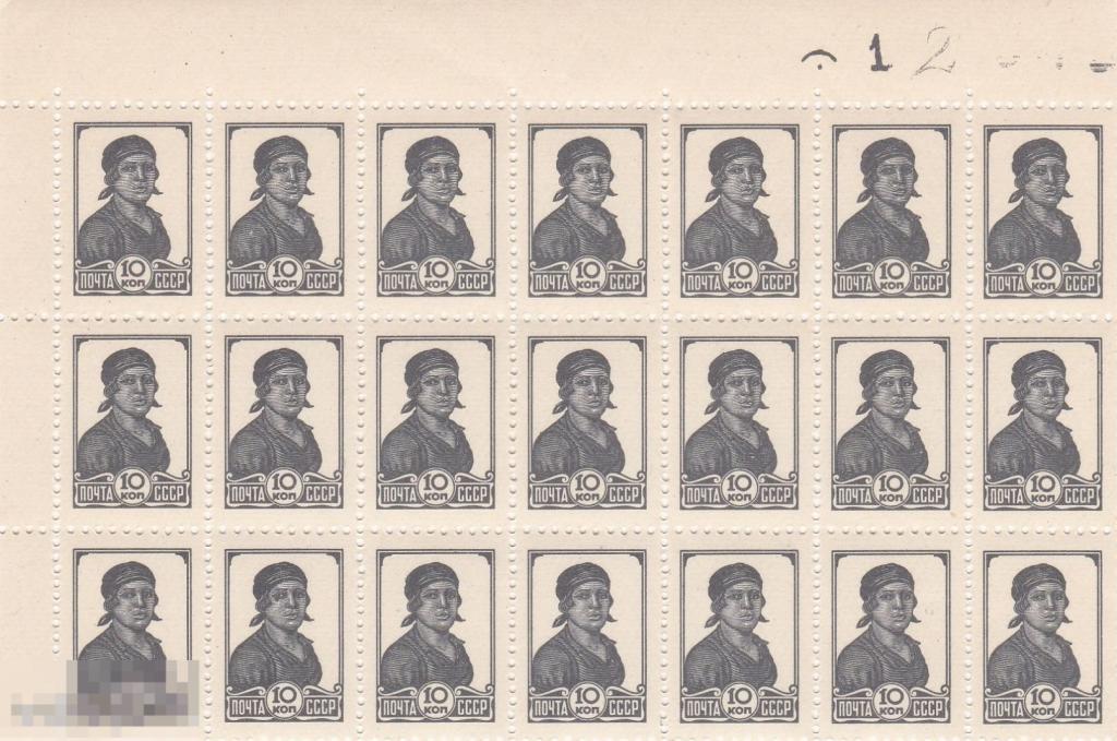 1953  РАБОТНИЦА, марка, 10 коп., разновидность, ошибка  БЕЛЬМО на ГЛАЗЕ  !!   Контрольный знак