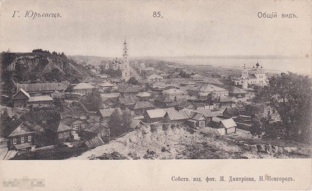 ЮРЬЕВЕЦ,  улица, . ,окрестности  Иваново  .изд. Дмитриева № 85 
