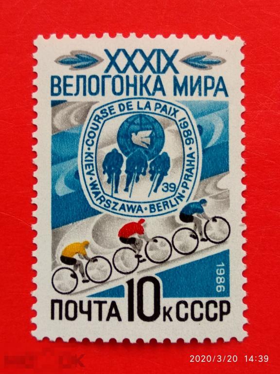 СССР 1986 39-я велогонка Мира** №5723